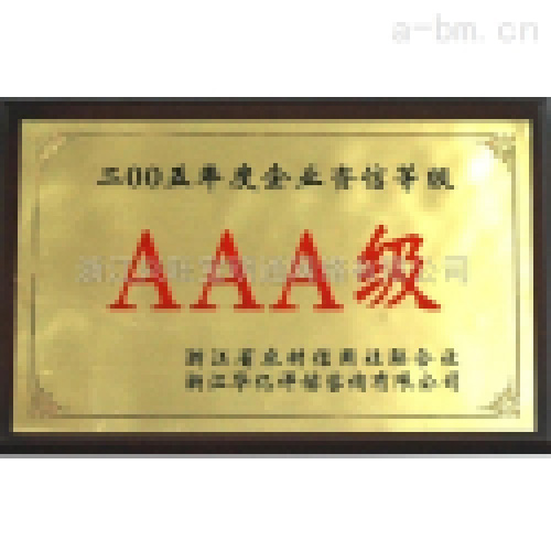 榮譽(yù)證書(shū)